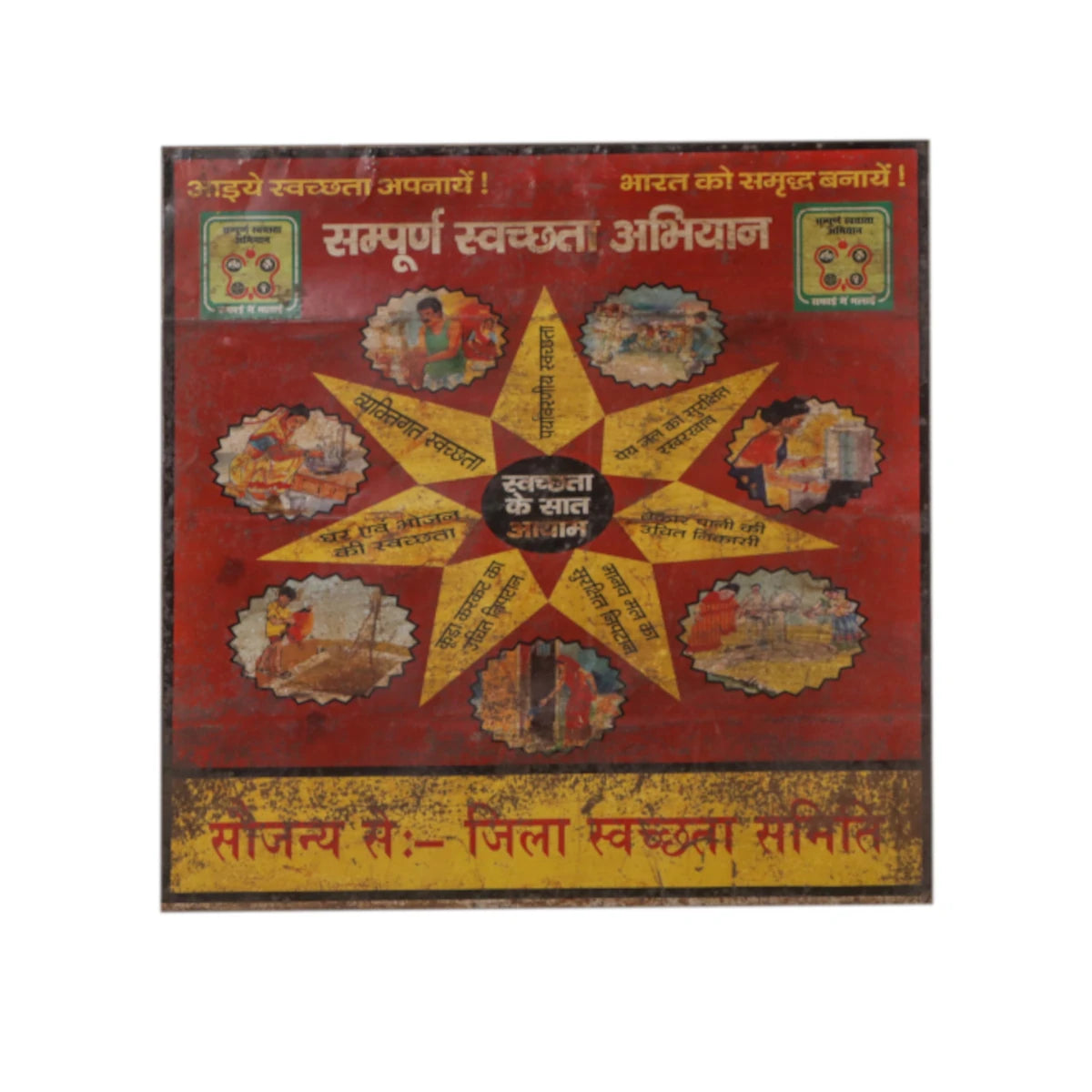 Painted Iron Panel Board-Style Four: 1st Product View